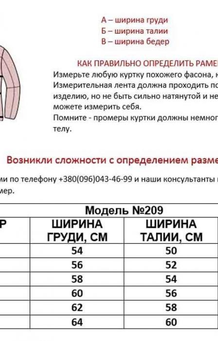 Изображение — 209 cr 448x698 75 | lidiiaStyle 209 cr 448x698 75 | lidiiaStyle