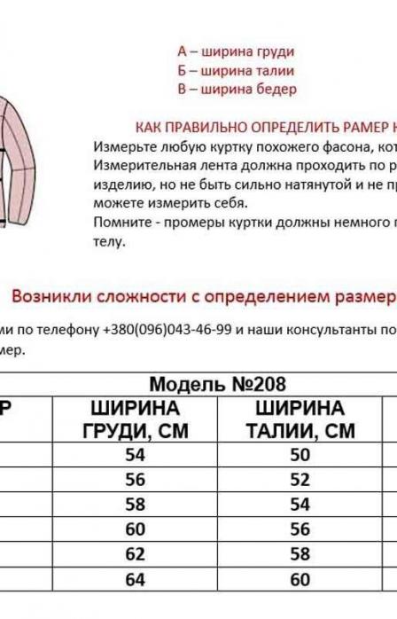Зображення — 208 cr 448x698 75 | lidiiaStyle 208 cr 448x698 75 | lidiiaStyle